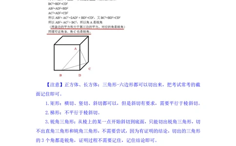 2024.03.27+强化提升-判断2+辛思露+（笔记）（笔试系统班图书大礼包：2025国考1期）_2026考公资料_（10）粉笔_2025粉笔国考省考980（课＋笔记）_粉笔980（25多省）_02025国考粉笔980系统班
