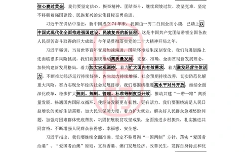 2023年8-9月时政划重点_2026考公资料_（28）上岸村合集（司马、章晓铭、王永恒、天晓、忠政、丁旭等）_2025合集_8上岸村公安_2024公安全年时政上岸村