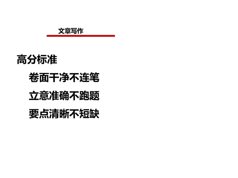 2024年申论基础课8_2026考公资料_（30）申论+面试为民公考大合集（人须在事上磨申论、刘大师）_申论+面试人须在事上磨_申论2024人须在事上磨申论基础班_讲义