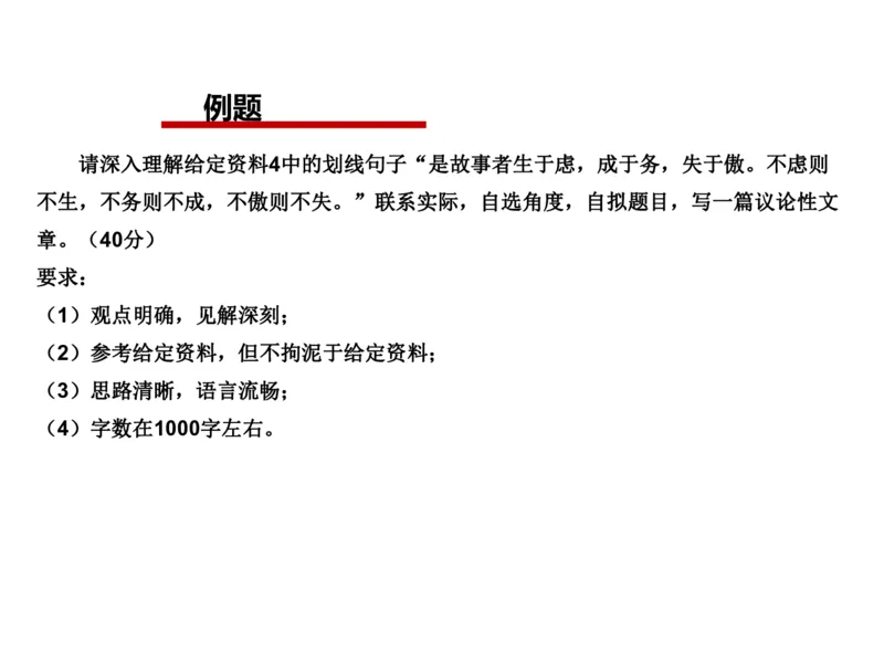 2024年申论基础课8_2026考公资料_（30）申论+面试为民公考大合集（人须在事上磨申论、刘大师）_申论+面试人须在事上磨_申论2024人须在事上磨申论基础班_讲义