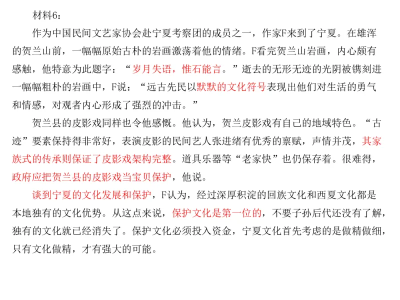 2024年申论基础课8_2026考公资料_（30）申论+面试为民公考大合集（人须在事上磨申论、刘大师）_申论+面试人须在事上磨_申论2024人须在事上磨申论基础班_讲义