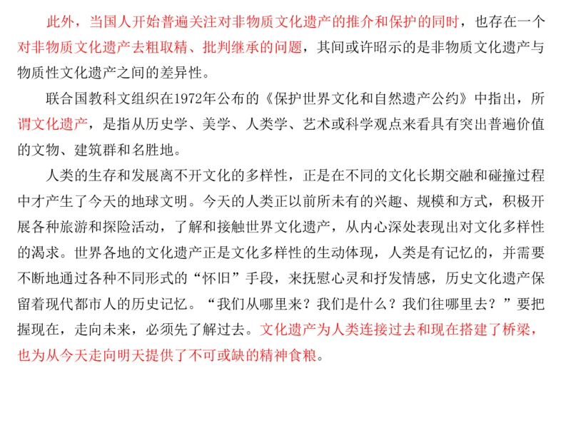 2024年申论基础课8_2026考公资料_（30）申论+面试为民公考大合集（人须在事上磨申论、刘大师）_申论+面试人须在事上磨_申论2024人须在事上磨申论基础班_讲义