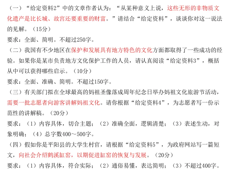 2024年申论基础课8_2026考公资料_（30）申论+面试为民公考大合集（人须在事上磨申论、刘大师）_申论+面试人须在事上磨_申论2024人须在事上磨申论基础班_讲义