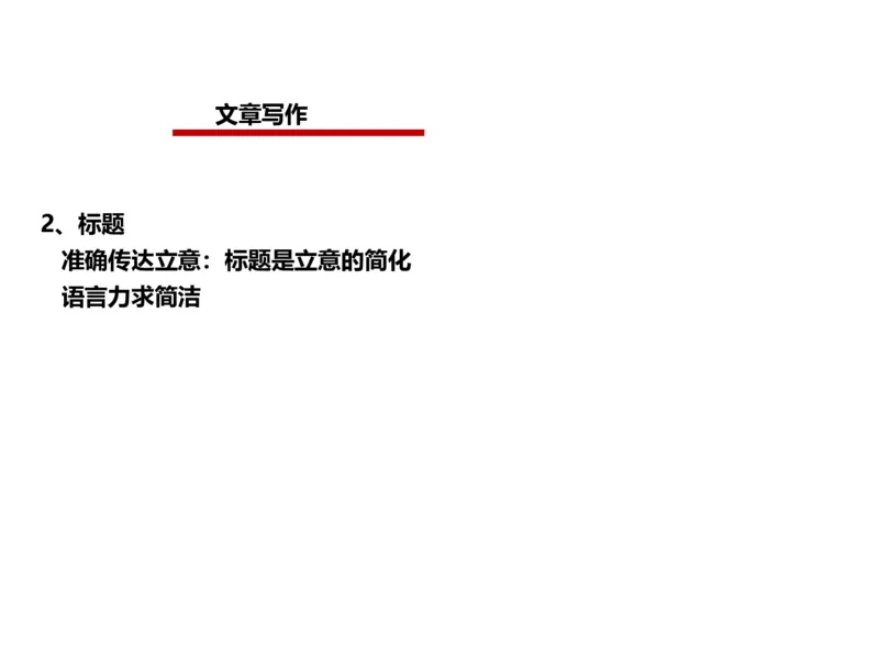 2024年申论基础课8_2026考公资料_（30）申论+面试为民公考大合集（人须在事上磨申论、刘大师）_申论+面试人须在事上磨_申论2024人须在事上磨申论基础班_讲义