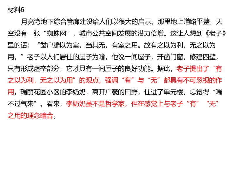 2024年申论基础课8_2026考公资料_（30）申论+面试为民公考大合集（人须在事上磨申论、刘大师）_申论+面试人须在事上磨_申论2024人须在事上磨申论基础班_讲义