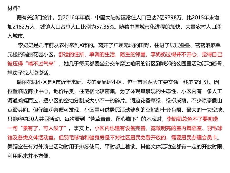 2024年申论基础课8_2026考公资料_（30）申论+面试为民公考大合集（人须在事上磨申论、刘大师）_申论+面试人须在事上磨_申论2024人须在事上磨申论基础班_讲义