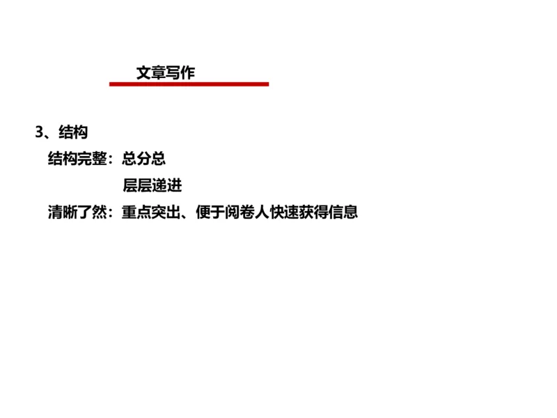 2024年申论基础课8_2026考公资料_（30）申论+面试为民公考大合集（人须在事上磨申论、刘大师）_申论+面试人须在事上磨_申论2024人须在事上磨申论基础班_讲义