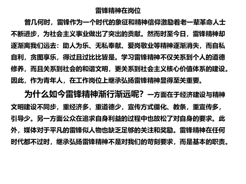 2024年申论基础课8_2026考公资料_（30）申论+面试为民公考大合集（人须在事上磨申论、刘大师）_申论+面试人须在事上磨_申论2024人须在事上磨申论基础班_讲义