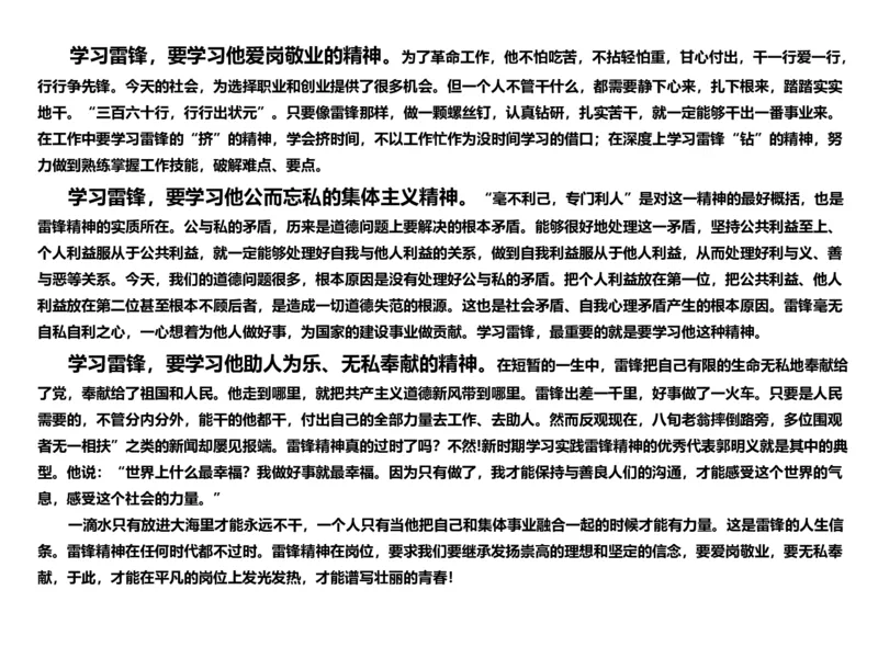 2024年申论基础课8_2026考公资料_（30）申论+面试为民公考大合集（人须在事上磨申论、刘大师）_申论+面试人须在事上磨_申论2024人须在事上磨申论基础班_讲义