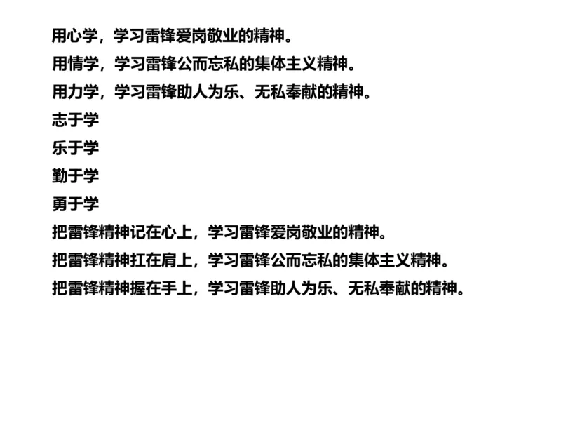 2024年申论基础课8_2026考公资料_（30）申论+面试为民公考大合集（人须在事上磨申论、刘大师）_申论+面试人须在事上磨_申论2024人须在事上磨申论基础班_讲义