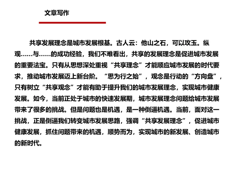 2024年申论基础课8_2026考公资料_（30）申论+面试为民公考大合集（人须在事上磨申论、刘大师）_申论+面试人须在事上磨_申论2024人须在事上磨申论基础班_讲义