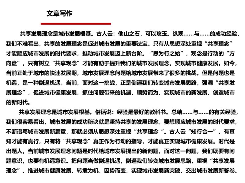 2024年申论基础课8_2026考公资料_（30）申论+面试为民公考大合集（人须在事上磨申论、刘大师）_申论+面试人须在事上磨_申论2024人须在事上磨申论基础班_讲义