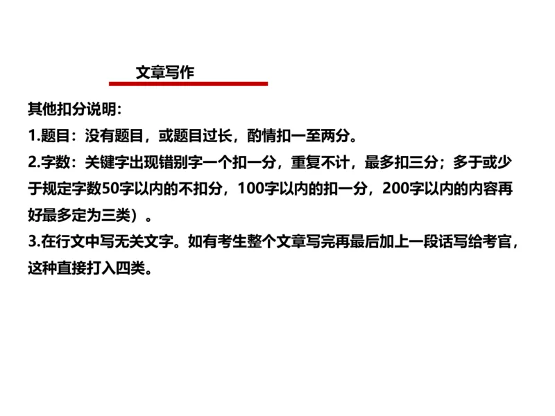 2024年申论基础课8_2026考公资料_（30）申论+面试为民公考大合集（人须在事上磨申论、刘大师）_申论+面试人须在事上磨_申论2024人须在事上磨申论基础班_讲义