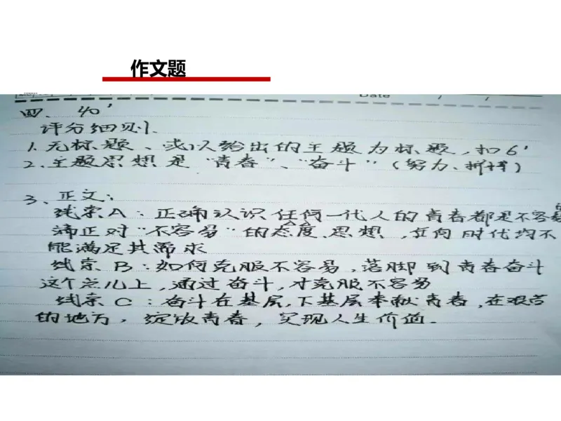 2024年申论基础课8_2026考公资料_（30）申论+面试为民公考大合集（人须在事上磨申论、刘大师）_申论+面试人须在事上磨_申论2024人须在事上磨申论基础班_讲义