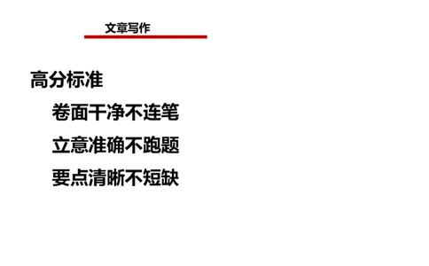 2024年申论基础课8_2026考公资料_（30）申论+面试为民公考大合集（人须在事上磨申论、刘大师）_申论+面试人须在事上磨_申论2024人须在事上磨申论基础班_讲义