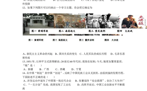 2011广东省历史中考试卷及参考答案_中考真题_6.历史中考真题2015-2024年_地区卷_广东省_广东历史（广东省统一试卷）08-21