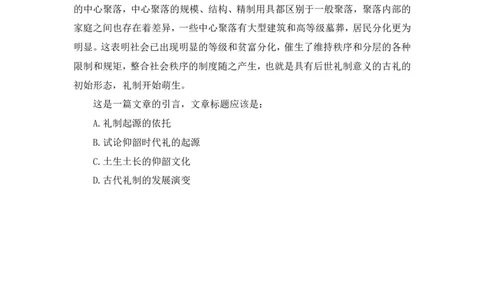 2024.09.24+国考第36季&省考第28季-言语1道接语选择题（副省、辽宁、黑龙江、江西）+刘柏衡（讲义+笔记）（模考大赛差异题解析课）_2026考公资料_（10）粉笔_粉笔980（25多省）_差异题