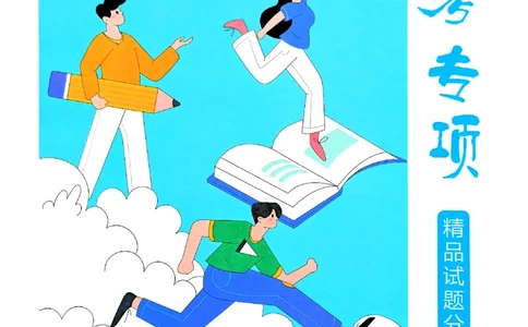 一飞冲天-中考专项精品试题分类-物理_《一飞冲天-中考专项》2026版_一飞冲天-中考专项（2026版）