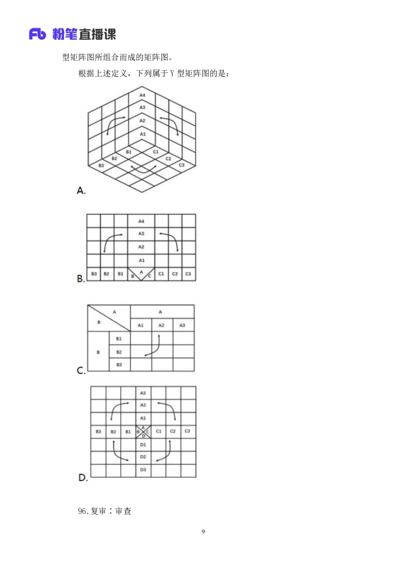 2025.03.23+判断-2026国考第9季&2025下半年省考第1季行测模考大赛+辛思露（讲义+笔记）（9元课：模考大赛解析课）_2026考公资料_（57）申论材料_模考2026国考模考大赛_2026国考第09季