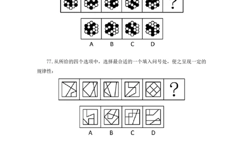 2025.03.23+判断-2026国考第9季&2025下半年省考第1季行测模考大赛+辛思露（讲义+笔记）（9元课：模考大赛解析课）_2026考公资料_（57）申论材料_模考2026国考模考大赛_2026国考第09季
