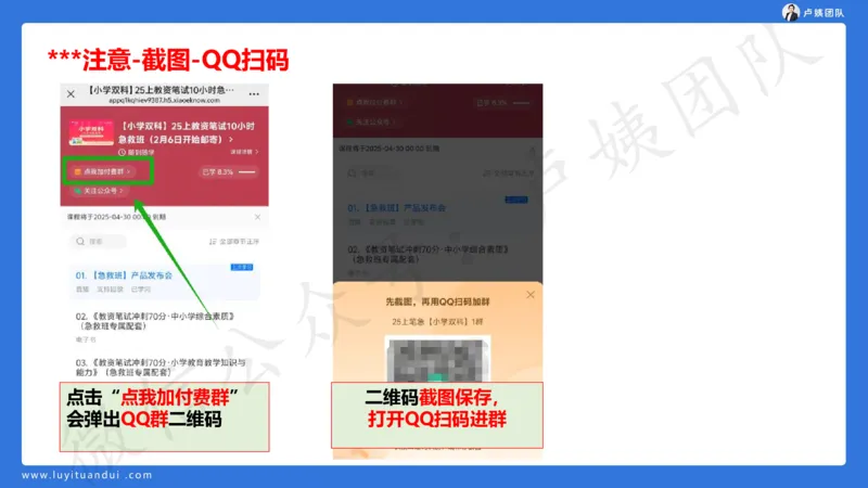 2.16小科二单选与简答急救-2_4-教培资料-26年最新资料-同步更新_小学教资_0325上急救班卢姨（小学科一科二）_25上小学科二急救班_02科二课件（更新）