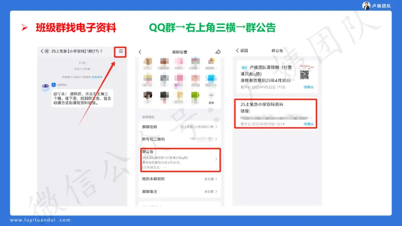 2.16小科二单选与简答急救-2_4-教培资料-26年最新资料-同步更新_小学教资_0325上急救班卢姨（小学科一科二）_25上小学科二急救班_02科二课件（更新）