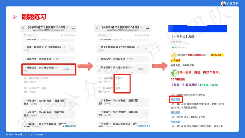2.16小科二单选与简答急救-2_4-教培资料-26年最新资料-同步更新_小学教资_0325上急救班卢姨（小学科一科二）_25上小学科二急救班_02科二课件（更新）