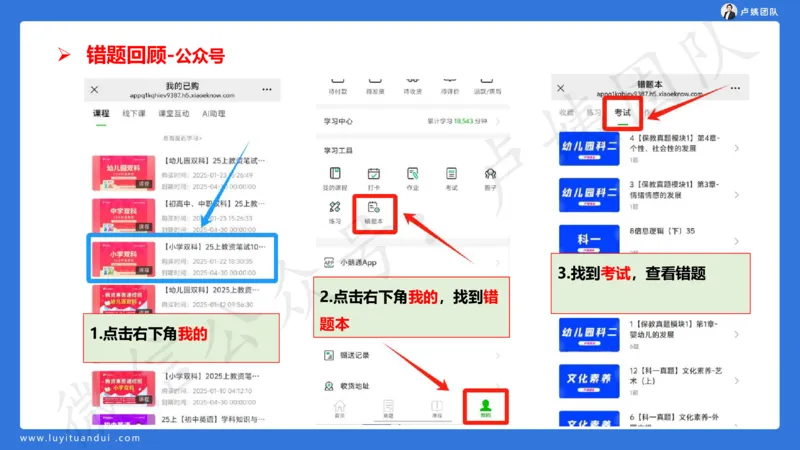 2.16小科二单选与简答急救-2_4-教培资料-26年最新资料-同步更新_小学教资_0325上急救班卢姨（小学科一科二）_25上小学科二急救班_02科二课件（更新）