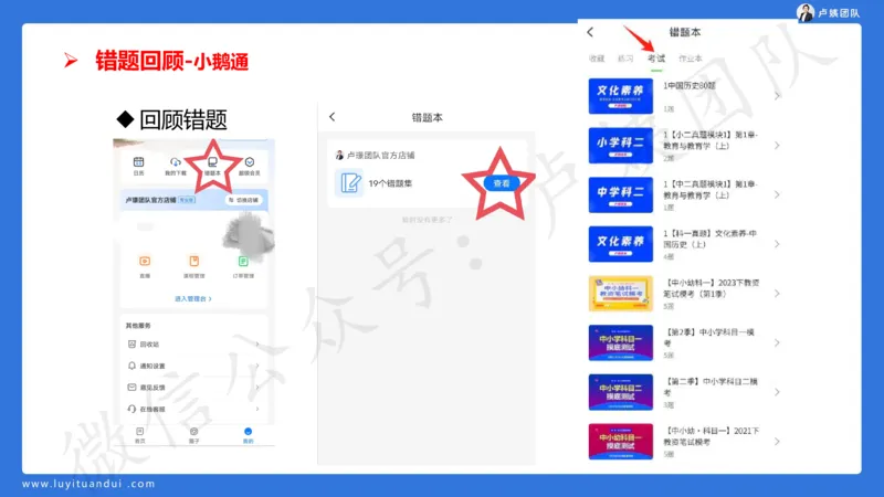 2.16小科二单选与简答急救-2_4-教培资料-26年最新资料-同步更新_小学教资_0325上急救班卢姨（小学科一科二）_25上小学科二急救班_02科二课件（更新）