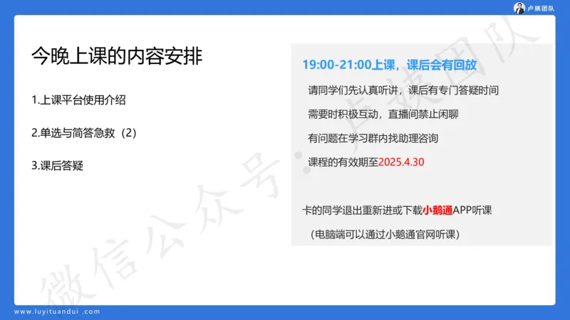 2.16小科二单选与简答急救-2_4-教培资料-26年最新资料-同步更新_小学教资_0325上急救班卢姨（小学科一科二）_25上小学科二急救班_02科二课件（更新）