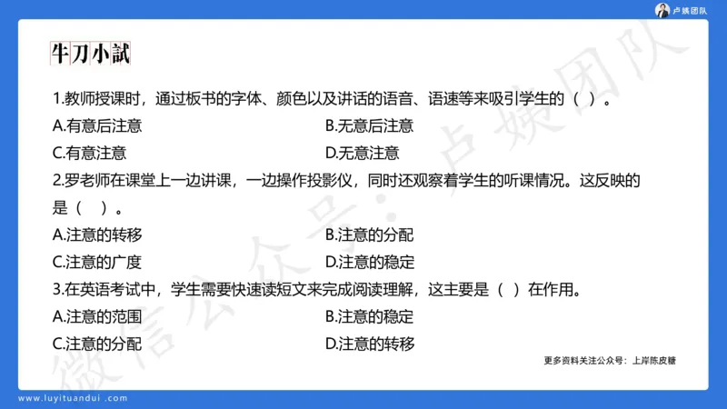 2.16小科二单选与简答急救-2_4-教培资料-26年最新资料-同步更新_小学教资_0325上急救班卢姨（小学科一科二）_25上小学科二急救班_02科二课件（更新）