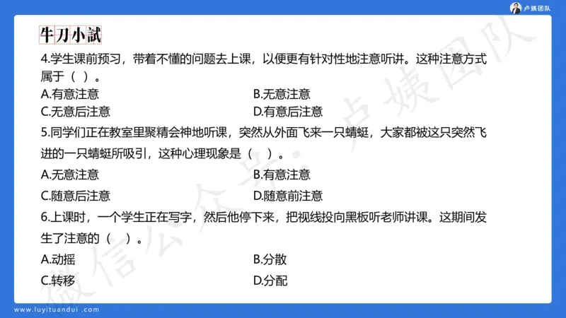 2.16小科二单选与简答急救-2_4-教培资料-26年最新资料-同步更新_小学教资_0325上急救班卢姨（小学科一科二）_25上小学科二急救班_02科二课件（更新）