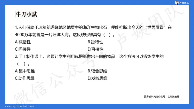 2.16小科二单选与简答急救-2_4-教培资料-26年最新资料-同步更新_小学教资_0325上急救班卢姨（小学科一科二）_25上小学科二急救班_02科二课件（更新）