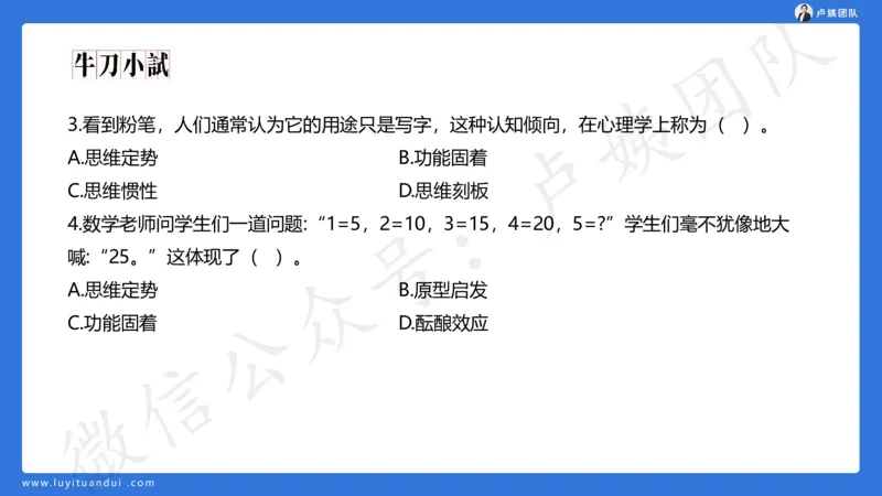 2.16小科二单选与简答急救-2_4-教培资料-26年最新资料-同步更新_小学教资_0325上急救班卢姨（小学科一科二）_25上小学科二急救班_02科二课件（更新）