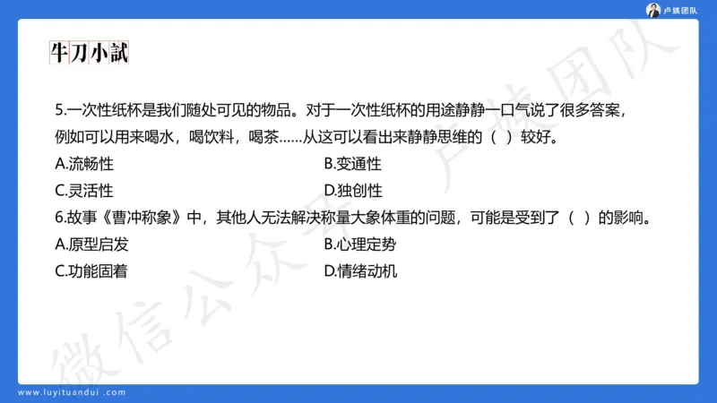 2.16小科二单选与简答急救-2_4-教培资料-26年最新资料-同步更新_小学教资_0325上急救班卢姨（小学科一科二）_25上小学科二急救班_02科二课件（更新）