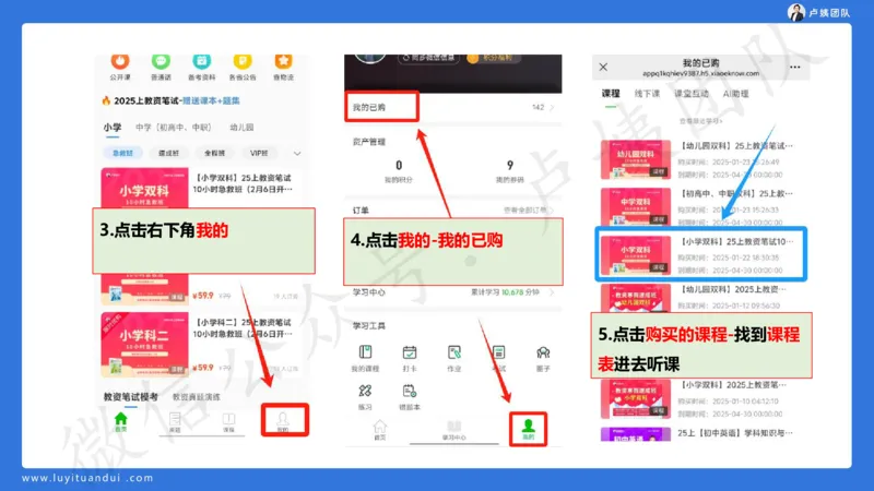 2.16小科二单选与简答急救-2_4-教培资料-26年最新资料-同步更新_小学教资_0325上急救班卢姨（小学科一科二）_25上小学科二急救班_02科二课件（更新）