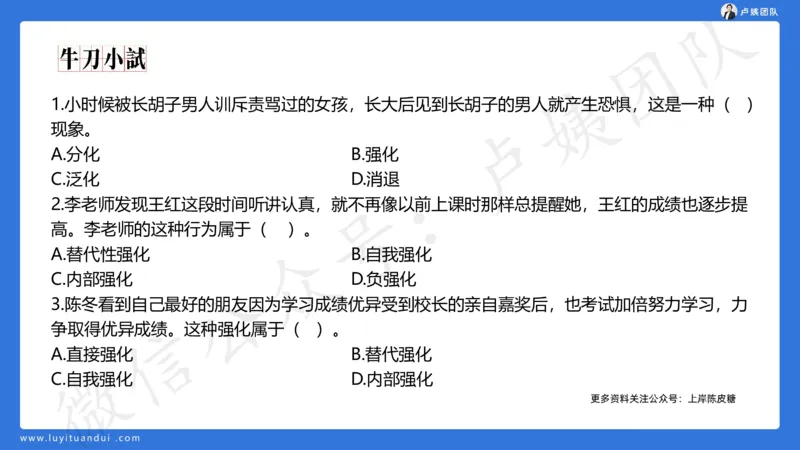 2.16小科二单选与简答急救-2_4-教培资料-26年最新资料-同步更新_小学教资_0325上急救班卢姨（小学科一科二）_25上小学科二急救班_02科二课件（更新）