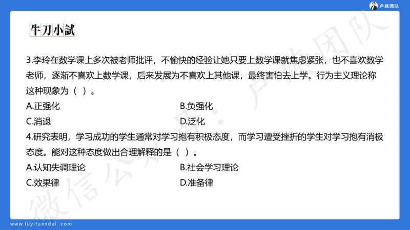 2.16小科二单选与简答急救-2_4-教培资料-26年最新资料-同步更新_小学教资_0325上急救班卢姨（小学科一科二）_25上小学科二急救班_02科二课件（更新）