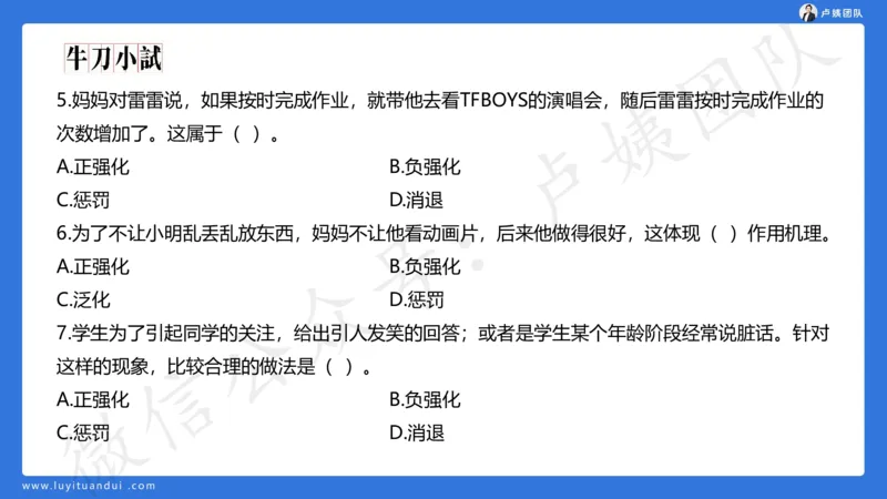 2.16小科二单选与简答急救-2_4-教培资料-26年最新资料-同步更新_小学教资_0325上急救班卢姨（小学科一科二）_25上小学科二急救班_02科二课件（更新）