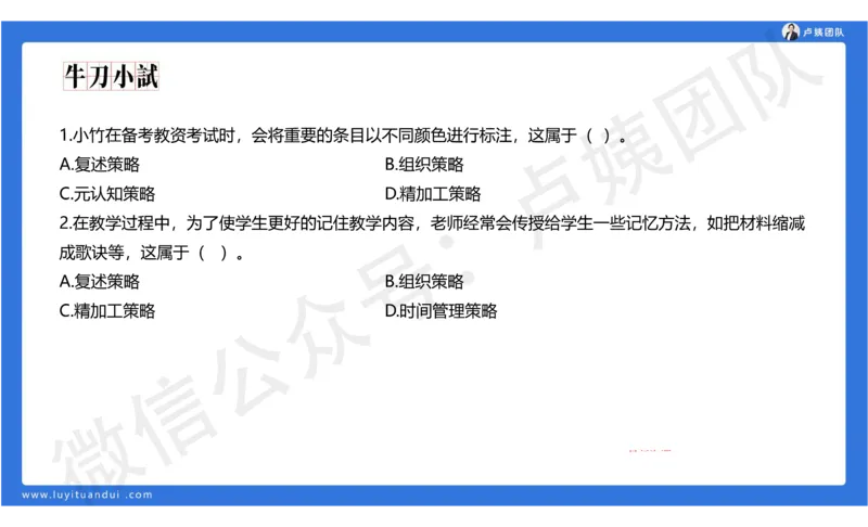 2.16小科二单选与简答急救-2_4-教培资料-26年最新资料-同步更新_小学教资_0325上急救班卢姨（小学科一科二）_25上小学科二急救班_02科二课件（更新）