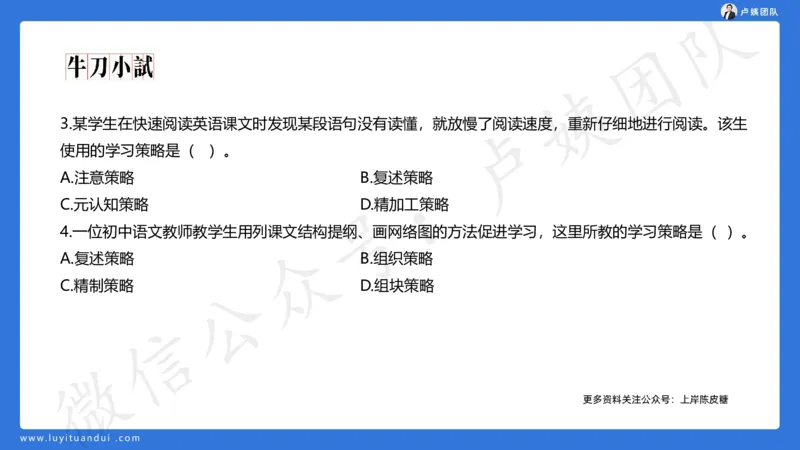 2.16小科二单选与简答急救-2_4-教培资料-26年最新资料-同步更新_小学教资_0325上急救班卢姨（小学科一科二）_25上小学科二急救班_02科二课件（更新）