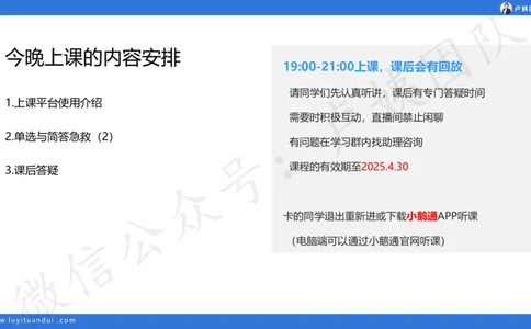 2.16小科二单选与简答急救-2_4-教培资料-26年最新资料-同步更新_小学教资_0325上急救班卢姨（小学科一科二）_25上小学科二急救班_02科二课件（更新）
