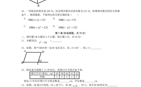 2012年四川省成都市中考数学试卷及答案_中考真题_2.数学中考真题2015-2024年_地区卷_四川省_四川成都数学08-22