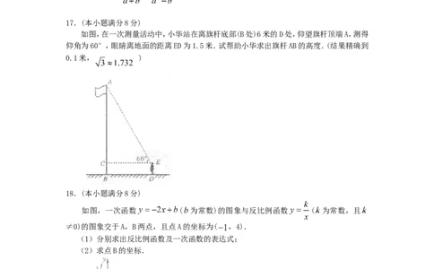 2012年四川省成都市中考数学试卷及答案_中考真题_2.数学中考真题2015-2024年_地区卷_四川省_四川成都数学08-22