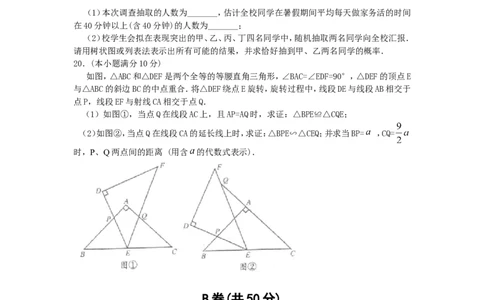 2012年四川省成都市中考数学试卷及答案_中考真题_2.数学中考真题2015-2024年_地区卷_四川省_四川成都数学08-22