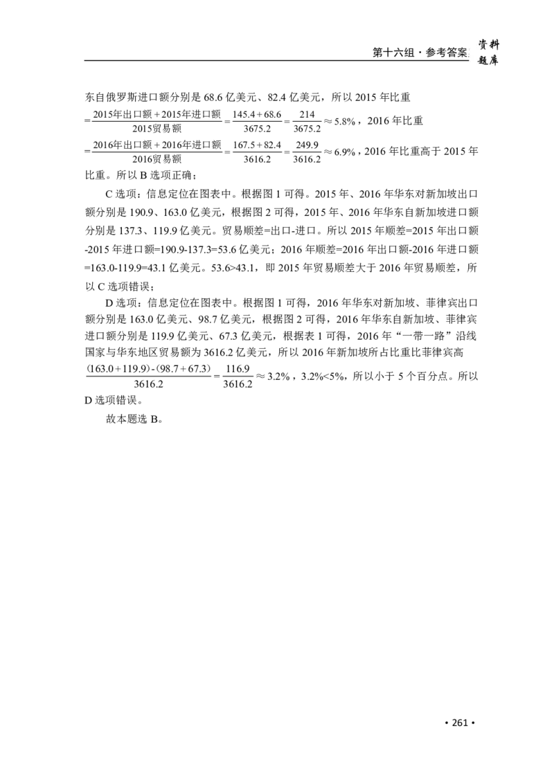 2020小麦资料分析1000题-答案_26吉林考备考资料包_11省考刷题包_09行测6000题