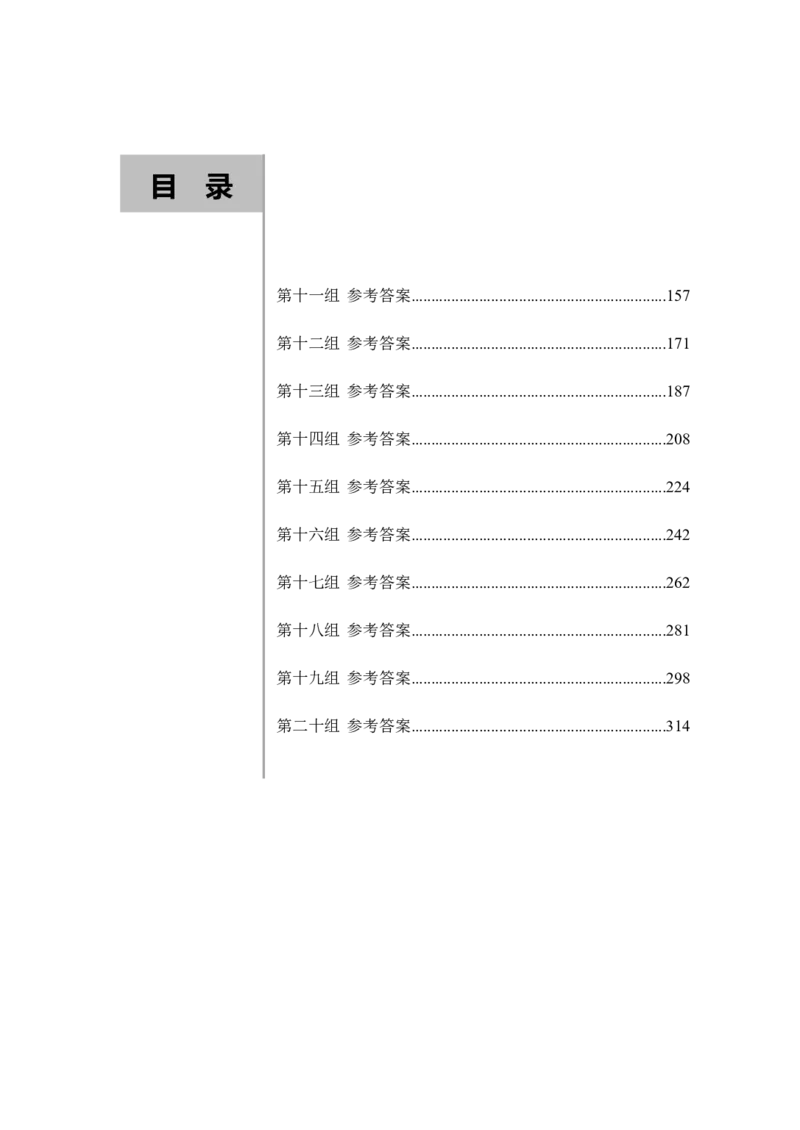 2020小麦资料分析1000题-答案_26吉林考备考资料包_11省考刷题包_09行测6000题