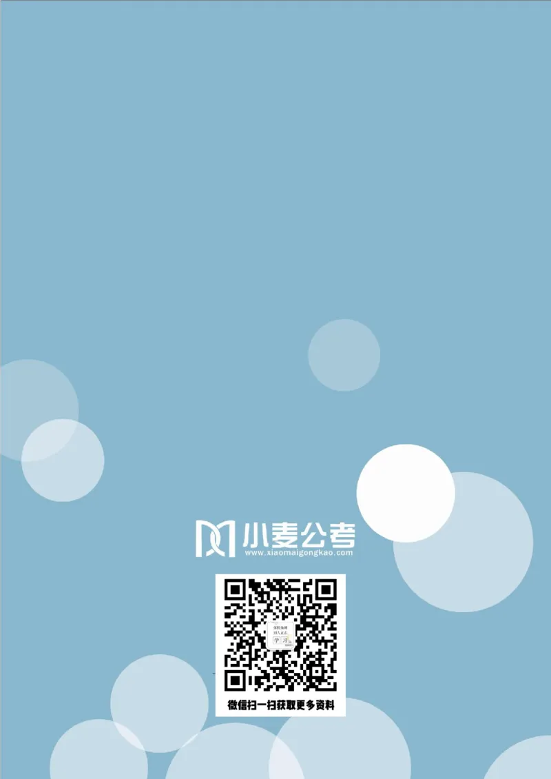 2020小麦资料分析1000题-答案_26吉林考备考资料包_11省考刷题包_09行测6000题