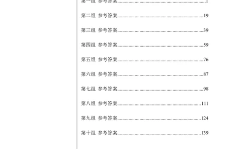 2020小麦资料分析1000题-答案_26吉林考备考资料包_11省考刷题包_09行测6000题