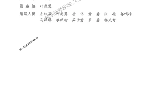 2025年一建法规-红宝书（历年真题解析及预测）左红军、叶翼虎_2026年一级建造师_2026年一建法规_2025年一建法规SVIP_01-精华文档✿电子教材✿历年真题